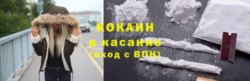 где купить наркоту  Калининск  COCAIN Эквадор 