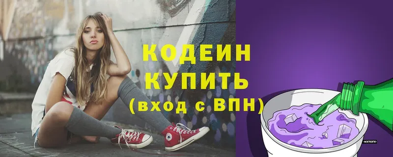 Кодеиновый сироп Lean напиток Lean (лин)  Калининск 